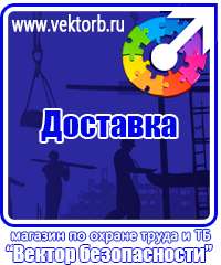 vektorb.ru Стенды по экологии в Тюмени
