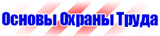 Огнетушители оп 8 в Тюмени vektorb.ru