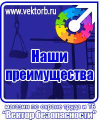 vektorb.ru Изготовление табличек на заказ в Тюмени