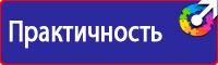 Плакаты по безопасности труда в офисе в Тюмени vektorb.ru