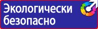 Информационные дорожные знаки пдд в Тюмени
