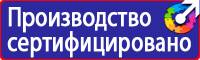 Предупреждающие знаки пдд для пешеходов в Тюмени vektorb.ru