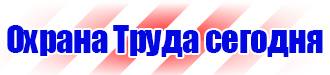 Информационный щит на азс купить в Тюмени