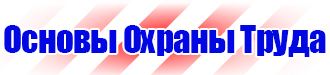 Информационные щиты с логотипом компании для стройплощадок в Тюмени купить