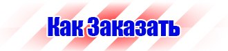 Дорожные знаки на синем фоне и на белом в Тюмени vektorb.ru