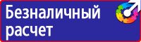 Информационные дорожные знаки для пешеходов в Тюмени купить