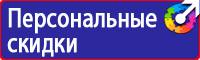 Плакаты по охране труда и технике безопасности на транспорте в Тюмени купить vektorb.ru