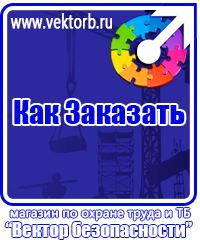 vektorb.ru Стенды по безопасности дорожного движения в Тюмени