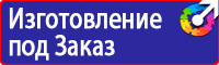 Плакаты по охране труда для водителей в Тюмени vektorb.ru